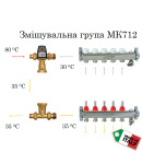 Коллекторная группа с терехходовым клапаном на 5 выходов без насоса ТМ Heat-Pex(МК712) - Италия — фото 3
