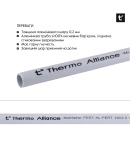 Труба Thermo Alliance металлопластиковая PERT-AL-PERT 16x2.0 мм (200 м) TAS01116200 фото - 4