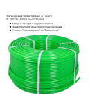 Труба Thermo Alliance PE-RT EVOH Green 5 шарів 16х2 мм (600 м) Spain фото - 3