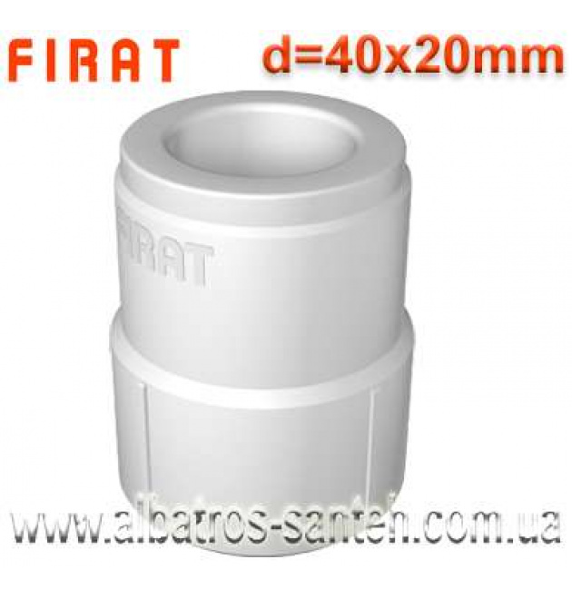 Firat муфта перехідна PPR ф40х20 (Туреччина) фото - 1