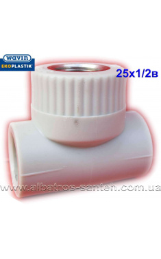 Wavin-Ekoplastik трійник PPR Ф25х1/2в (Чехія)