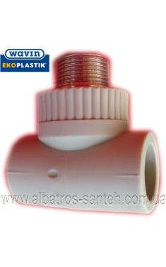 Wavin-Ekoplastik тройник PPR Ф20х1/2н (Чехия)