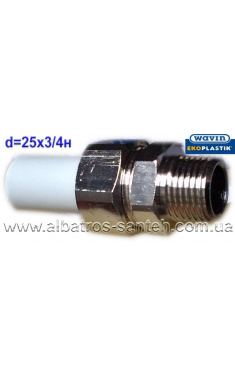 Wavin-Ekoplastik розбірне з'єднання PPR Ф25х3/4н (Чехія)