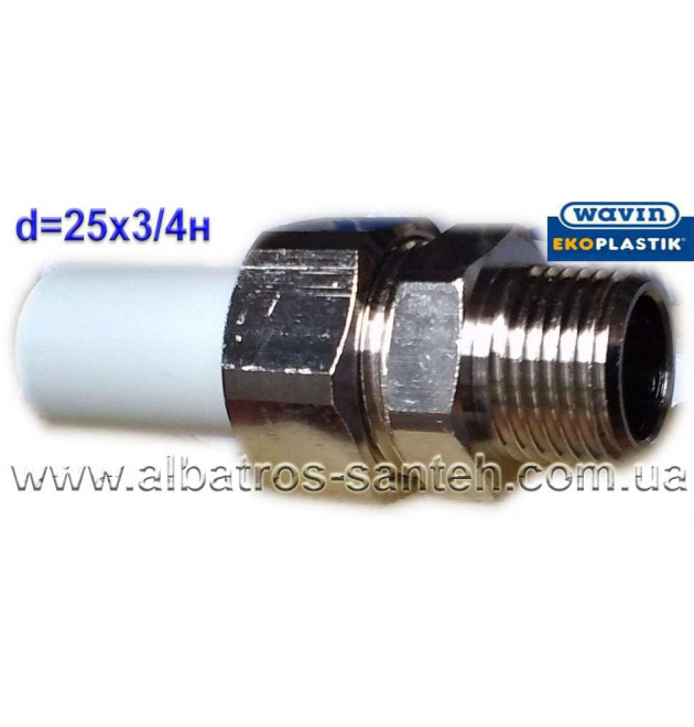 Wavin-Ekoplastik розбірне з'єднання PPR Ф25х3/4н (Чехія) фото - 1