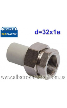 Wavin-Ekoplastik розбірне з'єднання PPR Ф32х1в (Чехія)