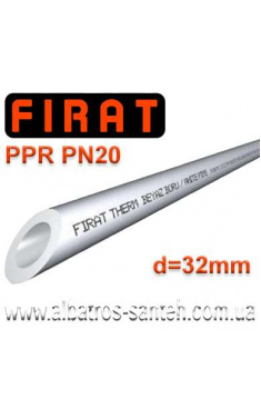 FIRAT Труба PP-R PN20 Ф32 (Туреччина)