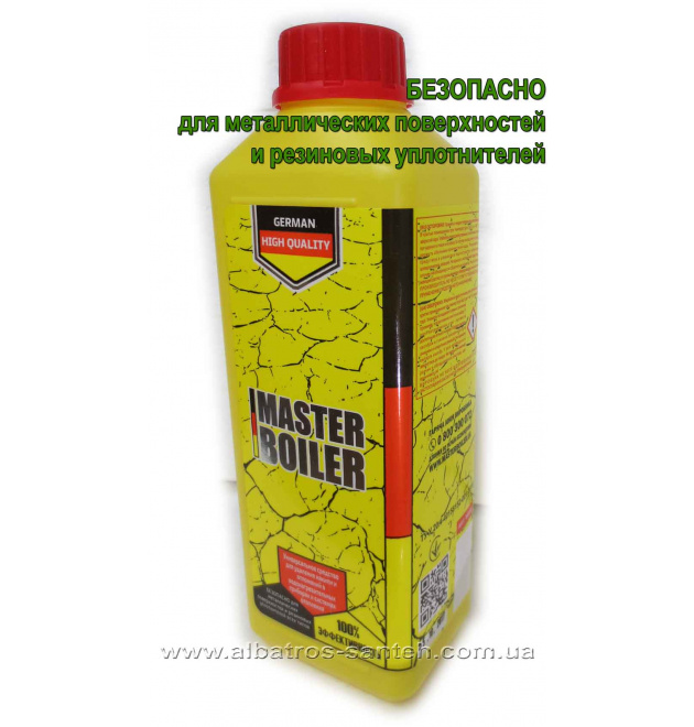 Засіб для видалення накипу та очищення систем опалення Master-Boiler 600 гр фото - 1