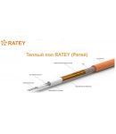 Тепла підлога електрична Ratey RD-2 - двожильна 59,5 m / 1,1 кW фото - 2