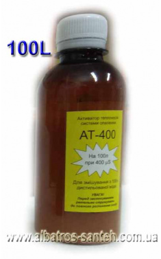 Активатор теплоносія АТ-400 на 100л.