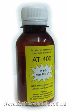 Активатор теплоносія АТ-400 на 50л.