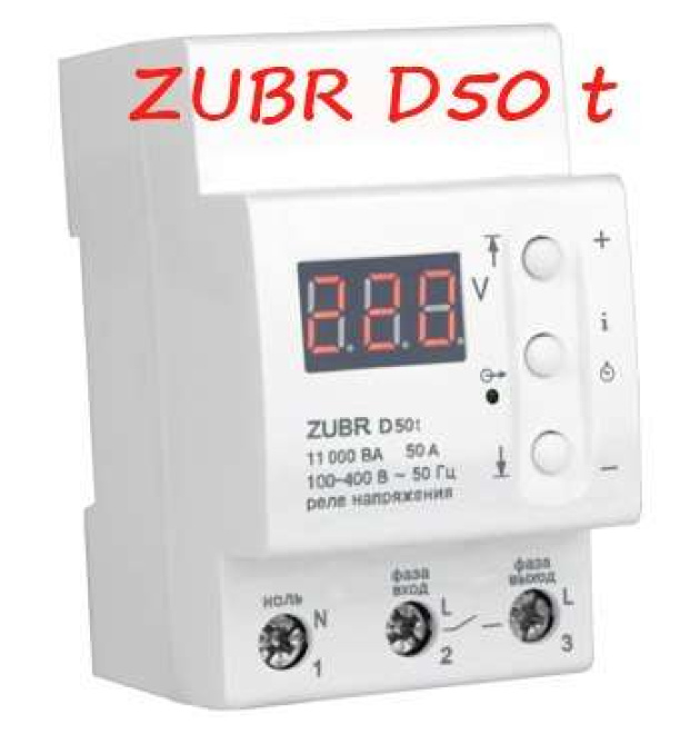 Реле напруги ZUBR D50t