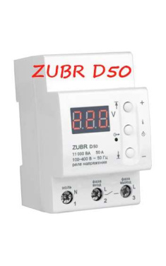 Реле контролю напруги ZUBR D50