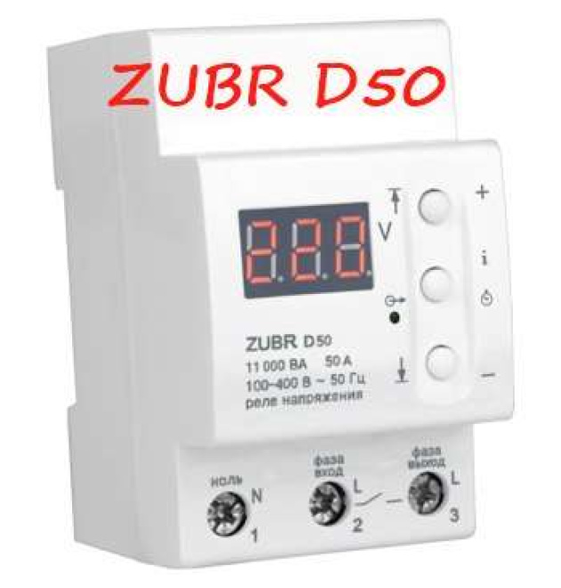 Реле контролю напруги ZUBR D50