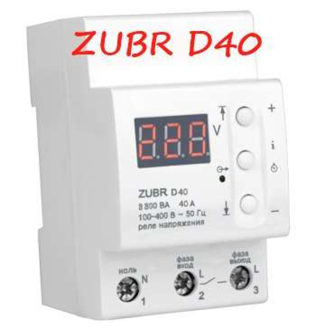 Реле контролю напруги ZUBR D40