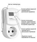 Терморегулятор в розетку terneo RZ фото - 2