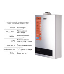 Газова колонка Thermo Alliance JSG20-10ETP18 Silver 10 л, турбована фото - 4