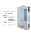 Колонка газова димохідна Thermo Alliance JSD20-10CLM 10 л White фото - 4