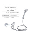Набор смесителей Latwa 001 + Latwa 010 White фото - 3