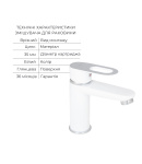 Набор смесителей Latwa 001 + Latwa 010 White фото - 5