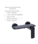 Комплект Qtap Slavonice Black Matt: Смеситель QTSLA266BLM45908 + Шланг QTHADPVCSQ160B + Лейка QTRUC125BLM45951 фото - 3