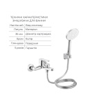 Акционный набор Lidz: Astra 001F Смеситель для раковины LDAST001FCRM48085 + Astra 006 Смеситель для ванны (c душевым гарнитуром) LDAST006CRM48087 фото - 5