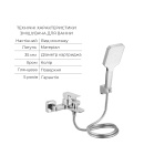 Акционный набор Lidz: Orion 001F Смеситель для раковины низкий LDORI001FCRM48091+Orion 006 Смеситель для ванны (c душевым гарнитуром) LDORI006CRM48093 фото - 5