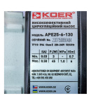 Насос циркуляційний Koer APE 25-6-130 частотний Н=6М, Q=2,9кбМ, P=45 Вт (KP3101) фото - 4