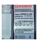 Насос циркуляційний частотний Koer APE 25-6-180 Н=6М, Q=3,2кбМ, P=45 Вт (KP3102) фото - 4