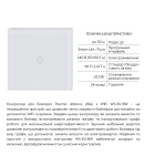 Контролер для водонагрівача Thermo Alliance (16А) з WiFi WS-EU-BW фото - 3