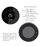 Провідний тижневий термостат з WiFi BHT-6000-GALW фото - 3
