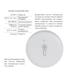 ZigBee Бездротовий датчик зовнішньої температури та вологості ZB-XTH фото - 3