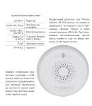 ZigBee Бездротовий датчик Газа ZB-ZGP фото - 2