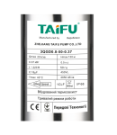 Свердловинний шнековий насос Taifu 3QGD 0.8-50-0.37 фото - 2