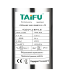 Свердловинний шнековий насос Taifu 4QGD 1.2-50-0.37 фото - 2