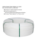 Труба Thermo Alliance PEX-A EVOH White 5 шарів 16х2 мм (320 м) Spain фото - 3