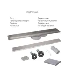 Qtap Scorpio Tile600 Линейный трап из нержавеющей стали под плитку (поворотный сифон/комбинированный затвор) 600 мм — фото 7