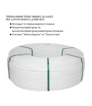 Труба для теплої підлоги Thermo Alliance PEX-A EVOH White, 5-шарова, 16×2 мм, 320 м, Іспанія — фото 3