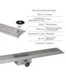 Qtap Taurus 800 корпус линейного трапа из нержавеющей стали с сухим затвором 800 мм — фото 4