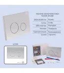 Готове рішення Qtap для ванної кімнати: підвісний унітаз Tern Ultra Quiet 525x345x360 + комплект інсталяції Nest 4 в 1 (кругла клавіша Satin) фото - 5