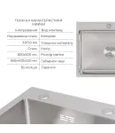 Комплект 2 в 1 Lidz Handmade H6050 Brushed — интегрированная кухонная мойка с дозатором + корзина Lidz K01G — фото 3