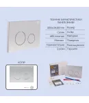 Готовое решение Qtap для ванной комнаты: подвесной унитаз Swan Ultra Quiet 520×360×320 + комплект инсталляции Nest 4 в 1 (круглая клавиша Satin) фото - 5