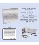 Готовое решение Qtap для ванной комнаты: подвесной унитаз Swan Ultra Quiet 520×360×320 + комплект инсталляции Nest 4 в 1 (круглая клавиша Chrome) фото - 5