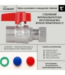 Thermo Alliance Standart Кран шаровой 3/4
