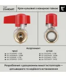 Thermo Alliance Standart Кран шаровой 3/4