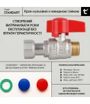 Thermo Alliance Standart Кран шаровой 1/2