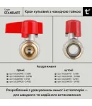 Thermo Alliance Standart Кран шаровой 1/2