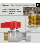 Thermo Alliance Standart Кран шаровой 3/4