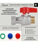 Thermo Alliance Standart Кран шаровой 3/4