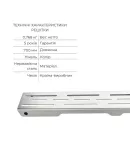 Комплект Qtap Taurus FD700 (NKS) Лінійний трап із нержавіючої сталі із сухим затвором 700 мм — фото 4