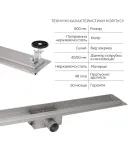 Комплект Qtap Taurus FD800 (PVD) Лінійний трап із нержавіючої сталі із сухим затвором 800 мм — фото 3